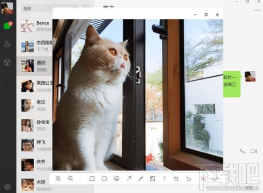 Windows版微信2.6.1有什么功能？Windows版微信2.6.1功能简介