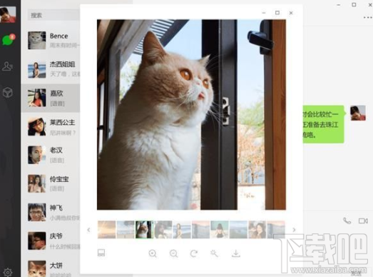 Windows版微信2.6.1有什么功能？Windows版微信2.6.1功能简介