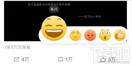 微博长按点赞玩法是什么样的