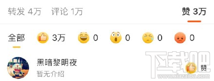 微博长按点赞玩法是什么样的
