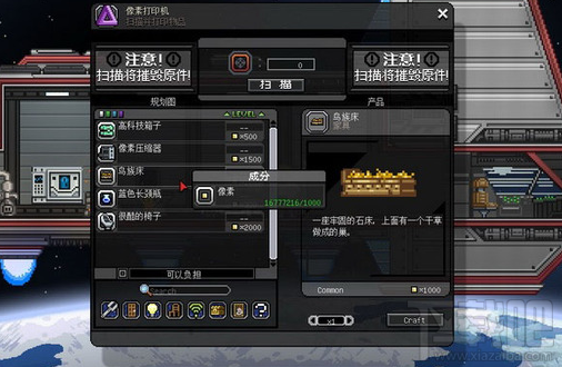 星界边境像素打印机怎么使用？
