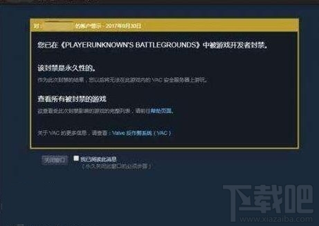 绝地求生vac封禁怎么解封？