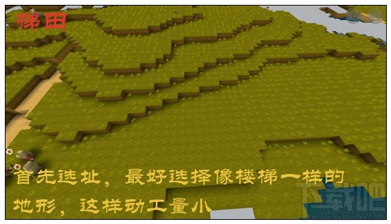 迷你世界梯田怎么制作？