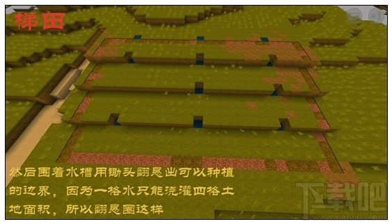 迷你世界梯田怎么制作？