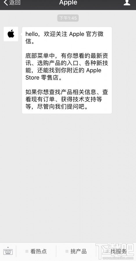 苹果公司上线官方微信公众号“Apple”