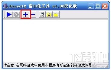 人类一败涂地改为窗口化的方法有哪些