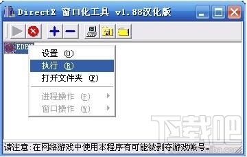 人类一败涂地改为窗口化的方法有哪些