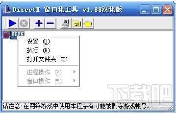 人类一败涂地改为窗口化的方法有哪些