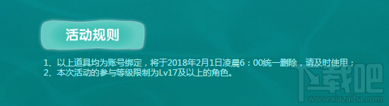 DNF钓鱼仙人神奇池塘活动奖励有哪些？