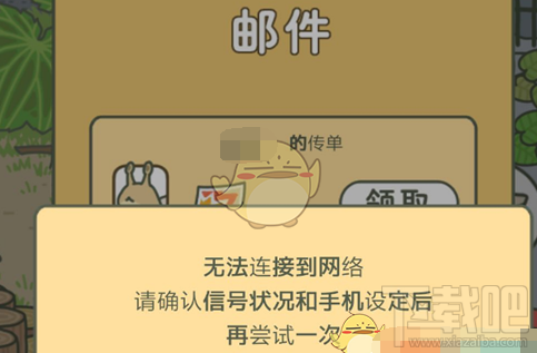 旅行青蛙网络连接不了怎么办？