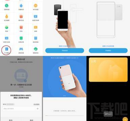 小米手机刷门卡功能怎么样？小米手机刷门卡支持机型介绍