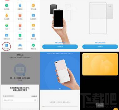 小米手机刷门卡怎么使用？