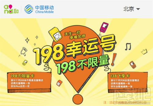 移动198号段怎么预约？移动198号段预约方法