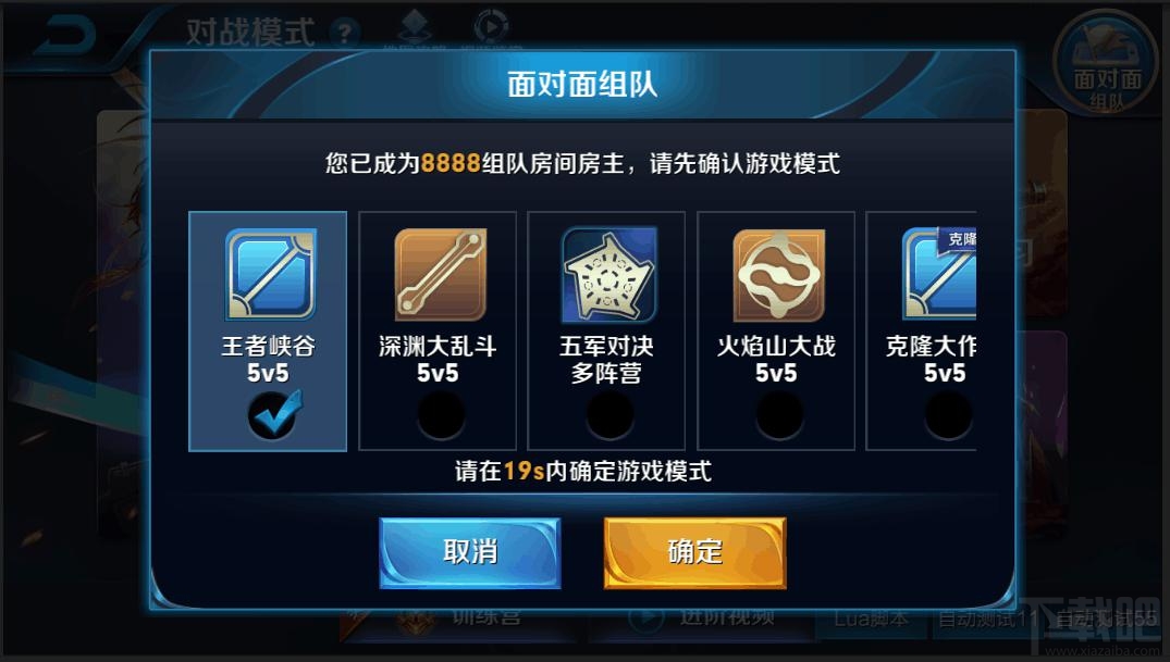 王者荣耀面对面组队怎么玩？