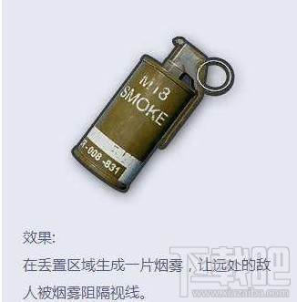 绝地求生烟雾弹怎么使用？