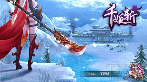 千姬斩怎么快速提升战力