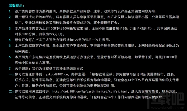 中国电信推极客宽带：299元/月！上行100M+手机卡不限流