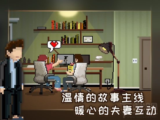 如果可以回家早一点第一关通关攻略