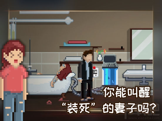 如果可以回家早一点第2关通关攻略