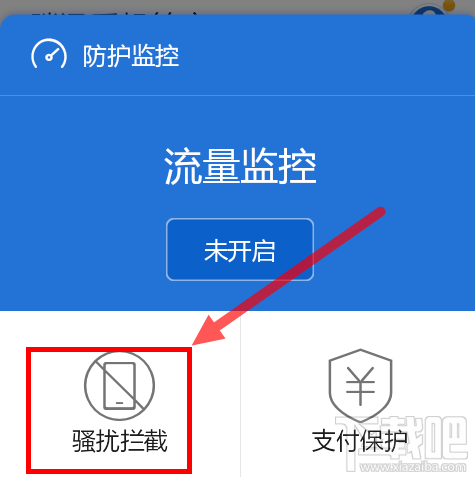 腾讯手机管家怎么设置防火墙？