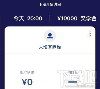 知识英雄答题怎么玩？知识英雄答题入口介绍
