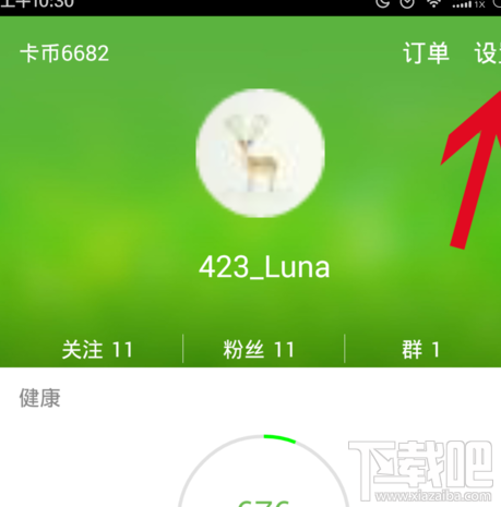 微信运动上怎么使用咕咚数据？微信运动使用咕咚数据的方法