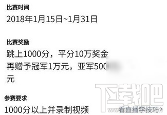 微信跳一跳全国冲分赛怎么参加 参加方式介绍