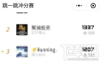 微信跳一跳全国冲分赛怎么参加 参加方式介绍