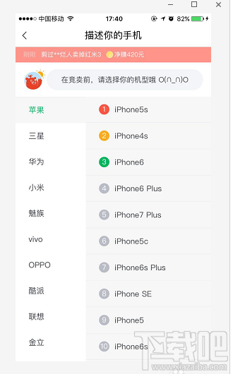 怎样在转转上卖手机？转转优品手机快卖教程