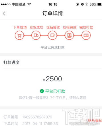 怎样在转转上卖手机？转转优品手机快卖教程