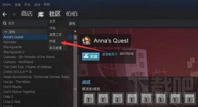 绝地求生时装怎么交易？