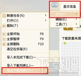 迅雷未下载完的内容怎么导出来？