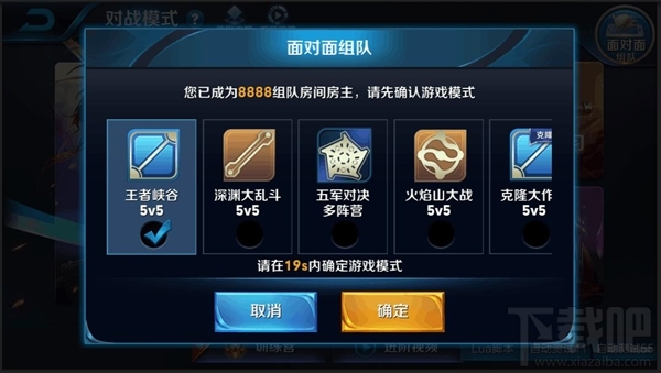 王者荣耀怎么面对面组队？王者荣耀面对面组队介绍