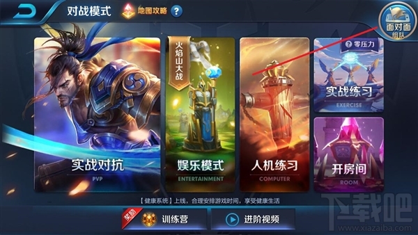 王者荣耀怎么面对面组队？王者荣耀面对面组队介绍