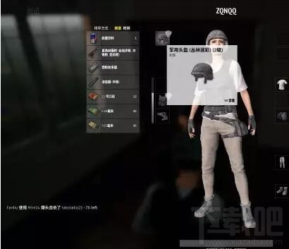 绝地求生防具减伤多少？