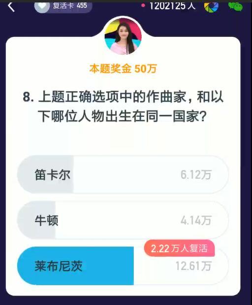 百万英雄个性化题目是什么？百万英雄个性化题目解答技巧