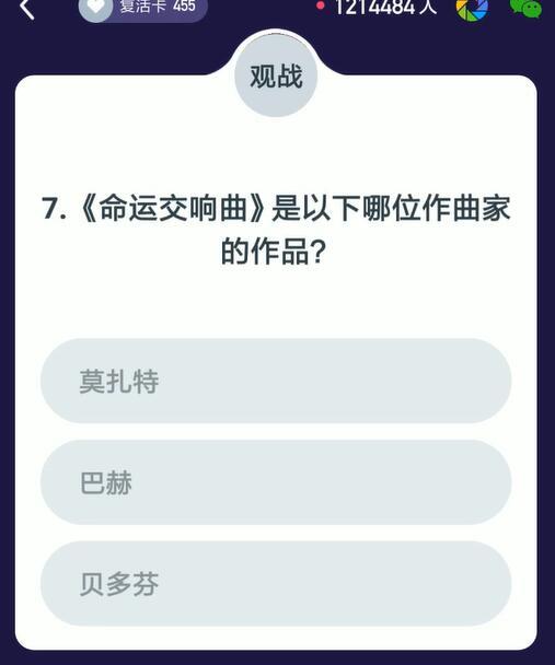 百万英雄个性化题目是什么？百万英雄个性化题目解答技巧