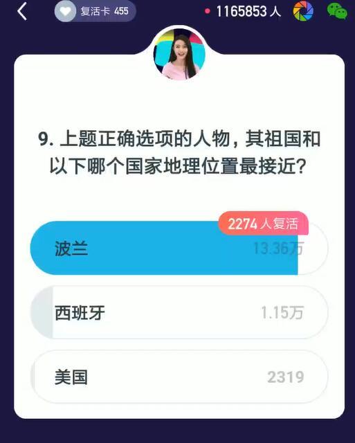 百万英雄个性化题目是什么？百万英雄个性化题目解答技巧