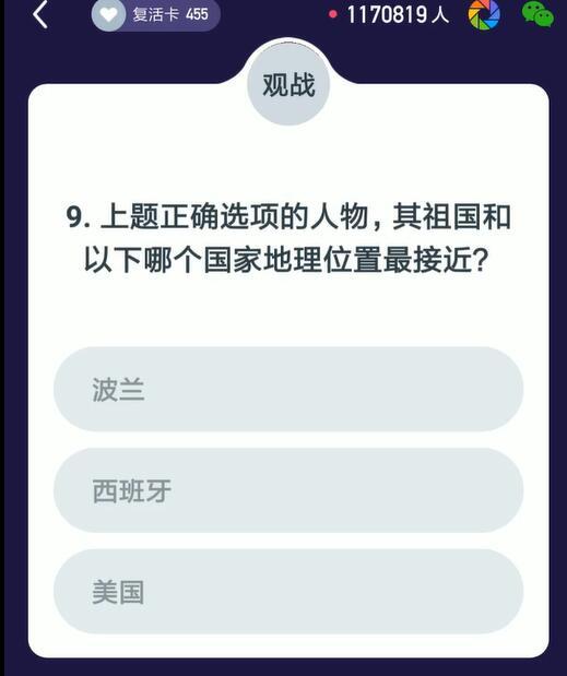 百万英雄个性化题目是什么？百万英雄个性化题目解答技巧