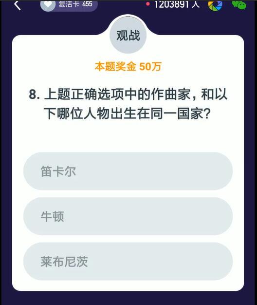 百万英雄个性化题目是什么？百万英雄个性化题目解答技巧