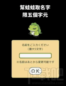 旅行青蛙账号能切换吗？怎么切换