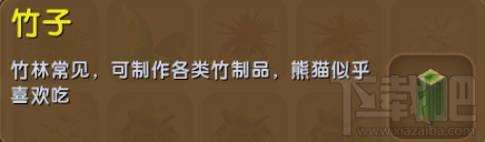 迷你世界熊猫怎么喂养？迷你世界竹子怎么获得？