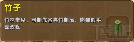 迷你世界熊猫什么时候出？