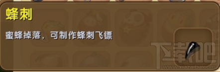 迷你世界蜜蜂怎么样？