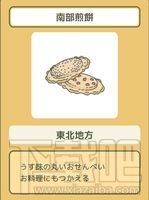 旅行青蛙东北地区怎么去?旅行青蛙北部地区物品使用技巧