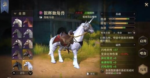 猎魂觉醒幼马怎么培养？幼马培养攻略