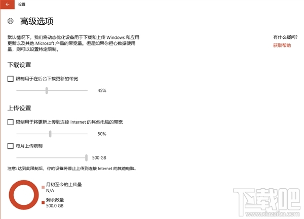 win 10网速怎么快速提高？关闭这个功能就能实现