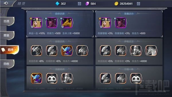 奇迹mu觉醒精灵羁绊解锁怎么操作？