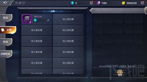 奇迹mu觉醒交易系统玩法是什么样的