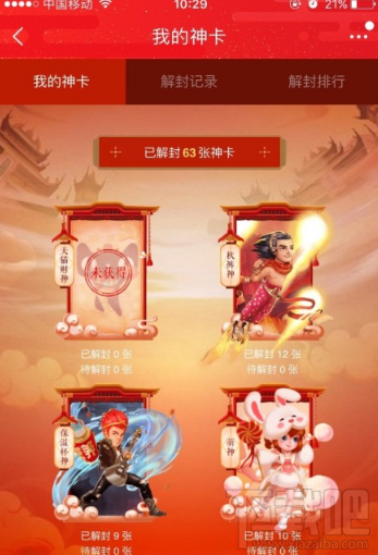 天猫财神卡是什么？天猫财神卡怎么获得？